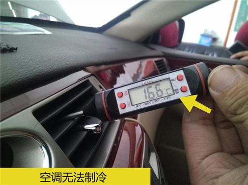 汽车空调氟多少