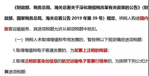 汽车加油费发票抵扣多少 汽车加油费发票抵扣多少
