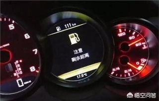 汽车剩多少油 汽车剩多少油