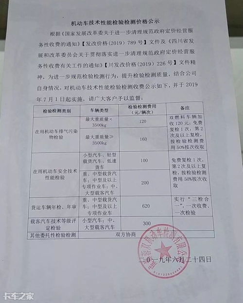 云南小汽车年检多少钱 云南小汽车年检多少钱