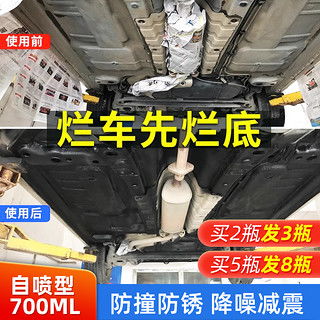 汽车喷底盘装甲多少米 汽车喷底盘装甲多少米
