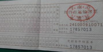 东阳到杭州汽车票多少 东阳到杭州汽车票多少
