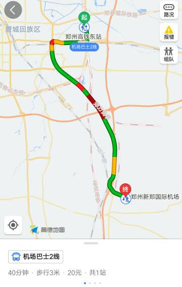 新野到郑州汽车多少时间