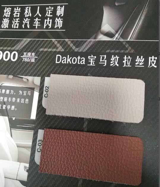 汽车拉丝超纤皮多少钱 汽车拉丝超纤皮多少钱
