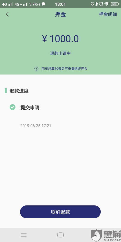 昆明汽车押金多少 昆明汽车押金多少