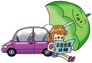 汽车商业险比例多少 汽车商业险比例多少