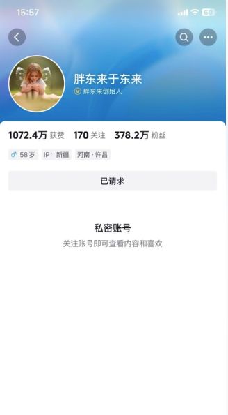 胖东来回应官网关闭 胖东来回应官网关闭