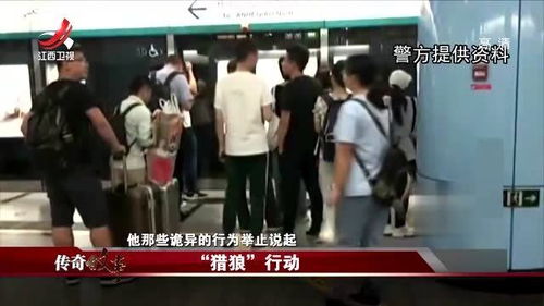 男子地铁做怪异行为博流量致3伤 男子地铁做怪异行为博流量致3伤