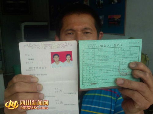 今日起结婚离婚都无需户口本 今日起结婚离婚都无需户口本