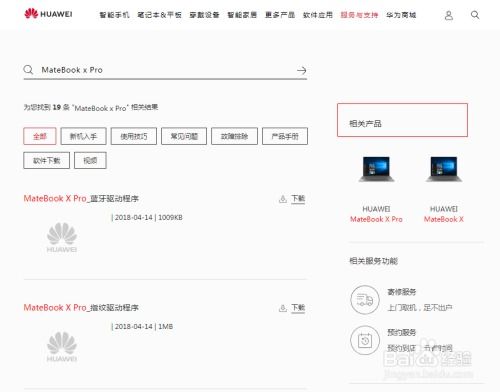 华为电脑锁屏了怎么开(华为电脑锁屏解锁操作指南) 华为电脑锁屏了怎么开(华为电脑锁屏解锁操作指南)
