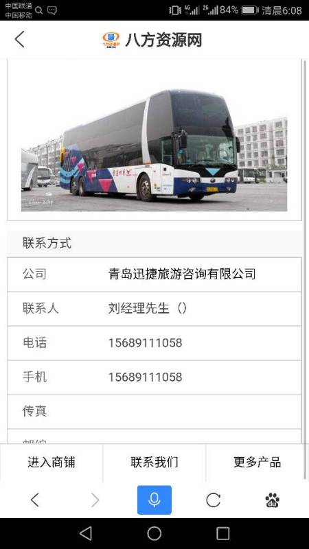 哈什到叶城汽车票多少钱(哈什到叶城汽车票价详解) 哈什到叶城汽车票多少钱(哈什到叶城汽车票价详解)