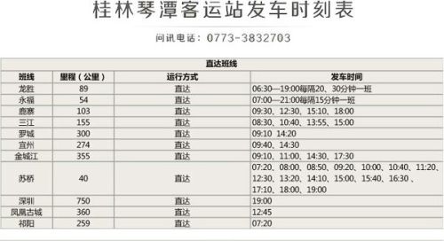 东莞到辕潭汽车票多少钱(关于东莞到辕潭汽车票的价格解析) 东莞到辕潭汽车票多少钱(关于东莞到辕潭汽车票的价格解析)