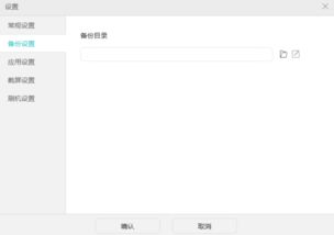 华为电脑重新备份怎么弄(华为电脑数据备份与恢复，如何重新备份你的重要资料)