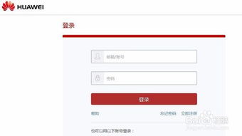 华为电脑激活账户怎么弄(华为电脑账户激活全攻略)