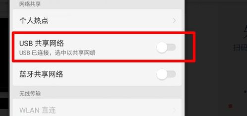 华为usb怎么连接电脑上网(华为USB连接电脑上网,详细步骤与操作指南) 华为usb怎么连接电脑上网(华为USB连接电脑上网,详细步骤与操作指南)