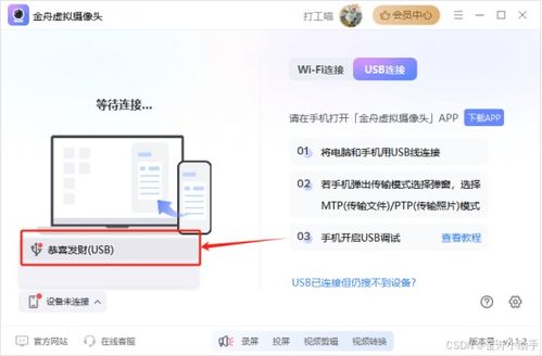华为小天鹅怎么链接电脑(华为小天鹅与电脑的连接,简单操作指南) 华为小天鹅怎么链接电脑(华为小天鹅与电脑的连接,简单操作指南)