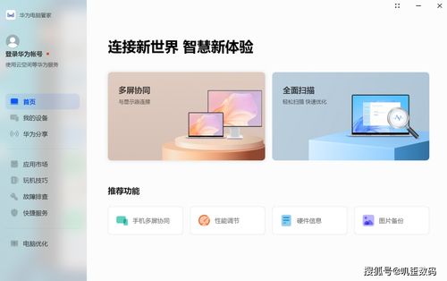 华为ai邮箱怎么下载在电脑(华为AI邮箱电脑端下载指南) 华为ai邮箱怎么下载在电脑(华为AI邮箱电脑端下载指南)