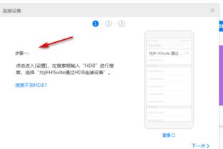 华为助手用usb怎么连电脑(华为助手使用USB连接电脑的方法详解) 华为助手用usb怎么连电脑(华为助手使用USB连接电脑的方法详解)