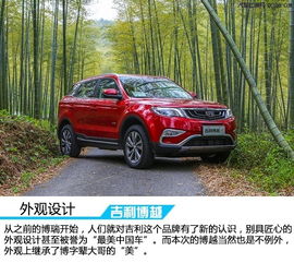 博越汽车保险杆多少钱(博越汽车保险杆价格解析,多少钱? 博越汽车保险杆多少钱(博越汽车保险杆价格解析,多少钱?