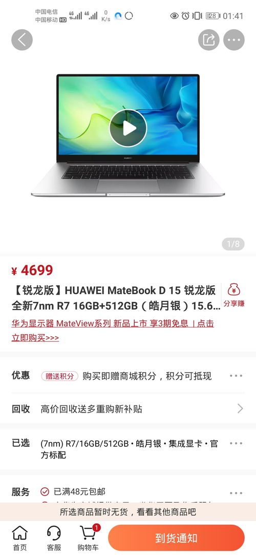 华为手提电脑外出怎么设置(华为手提电脑外出设置指南) 华为手提电脑外出怎么设置(华为手提电脑外出设置指南)