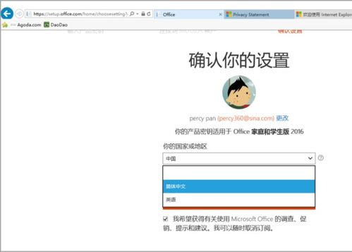 新买的华为电脑怎么激活office(华为电脑Office激活指南,轻松开启你的办公之旅) 新买的华为电脑怎么激活office(华为电脑Office激活指南,轻松开启你的办公之旅)