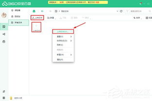 华为云盘怎么上传至电脑(如何将华为云盘内容上传至电脑的详细指南) 华为云盘怎么上传至电脑(如何将华为云盘内容上传至电脑的详细指南)