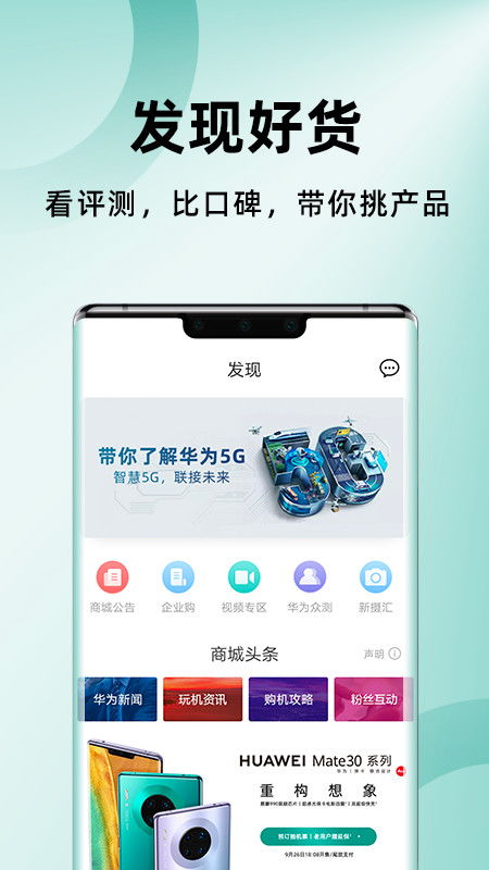 电脑上怎么下载华为商城app(如何在电脑上下载华为商城App) 电脑上怎么下载华为商城app(如何在电脑上下载华为商城App)