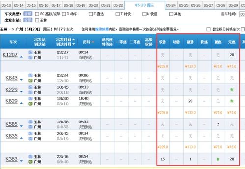 南阳到厦门汽车票多少钱(南阳到厦门汽车票价查询，行程费用详解)