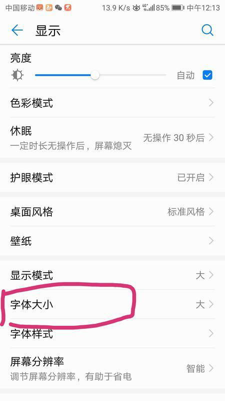 华为电脑时间表怎么设置(华为电脑时间表设置详解)