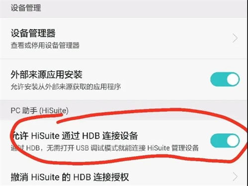 怎么连华为平板到电脑上(如何将华为平板连接到电脑,步骤详解) 怎么连华为平板到电脑上(如何将华为平板连接到电脑,步骤详解)