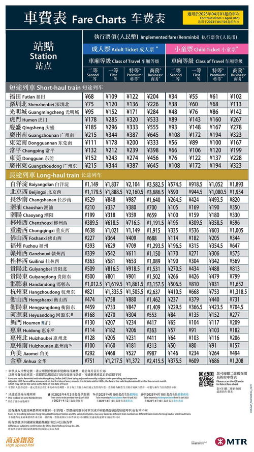 浙江到扬州汽车票多少钱(浙江到扬州汽车票价详解,一路探寻真实票价) 浙江到扬州汽车票多少钱(浙江到扬州汽车票价详解,一路探寻真实票价)