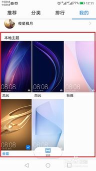 华为电脑怎么弄背景颜色(华为电脑背景颜色设置指南) 华为电脑怎么弄背景颜色(华为电脑背景颜色设置指南)