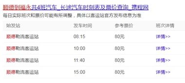 晋州到山西汽车票多少钱(晋州至山西汽车票价详解,多少钱一张票? 晋州到山西汽车票多少钱(晋州至山西汽车票价详解,多少钱一张票?