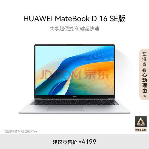 华为大屏护眼电脑怎么设置(华为大屏护眼电脑设置指南) 华为大屏护眼电脑怎么设置(华为大屏护眼电脑设置指南)