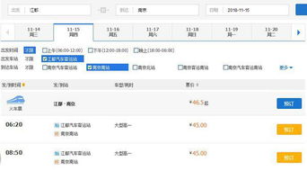江都至合肥汽车票多少钱(江都至合肥汽车票价查询与旅行攻略)