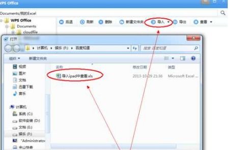 怎么在华为电脑上打开wps(如何在华为电脑上轻松打开WPS,详细步骤与操作指南) 怎么在华为电脑上打开wps(如何在华为电脑上轻松打开WPS,详细步骤与操作指南)