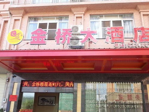 双流金桥汽车站电话多少(双流金桥汽车站电话查询及周边配套服务详解)