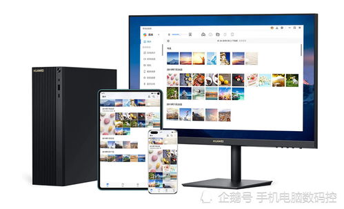 办公的华为电脑怎么样(华为电脑办公体验,性能卓越,品质非凡) 办公的华为电脑怎么样(华为电脑办公体验,性能卓越,品质非凡)