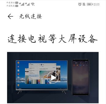 华为电脑怎么开无线投屏(华为电脑无线投屏功能详解，轻松实现大屏幕展示)
