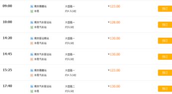 南京到简阳汽车票多少钱(南京到简阳汽车票价查询，费用、时间与路线详解)