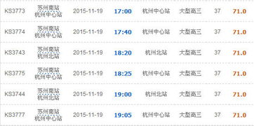 杭州回苍南汽车票多少钱(杭州至苍南汽车票价详解,探寻车票价格的背后) 杭州回苍南汽车票多少钱(杭州至苍南汽车票价详解,探寻车票价格的背后)