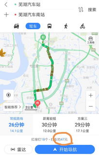 太湖到芜湖汽车站多少钱(太湖到芜湖汽车站的价格与行程详解)