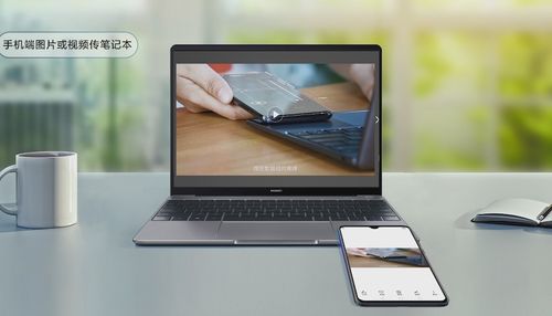 电脑支架华为13怎么用(华为电脑支架使用指南,如何正确使用华为MateBook 13的电脑支架功能) 电脑支架华为13怎么用(华为电脑支架使用指南,如何正确使用华为MateBook 13的电脑支架功能)