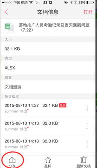 华为电脑wps文件怎么发送(华为电脑WPS文件发送的详细步骤指南)