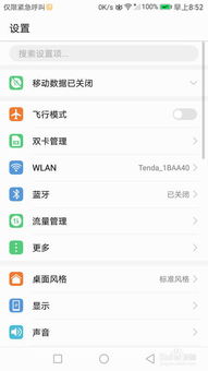 华为电脑屏保怎么关啊(华为电脑屏保关闭指南) 华为电脑屏保怎么关啊(华为电脑屏保关闭指南)