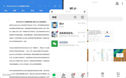华为电脑旅行模式怎么开(华为电脑旅行模式,开启方法与功能解析) 华为电脑旅行模式怎么开(华为电脑旅行模式,开启方法与功能解析)