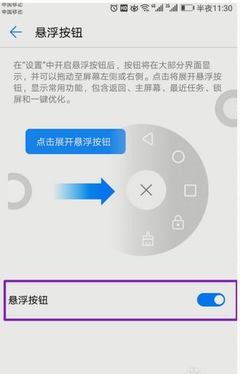 华为悬浮窗怎么开电脑(华为悬浮窗在电脑上的开启方法详解) 华为悬浮窗怎么开电脑(华为悬浮窗在电脑上的开启方法详解)