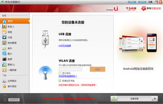 华为手机怎么变电脑教程(华为手机变身电脑全教程,操作简便,轻松实现手机与电脑的互通) 华为手机怎么变电脑教程(华为手机变身电脑全教程,操作简便,轻松实现手机与电脑的互通)