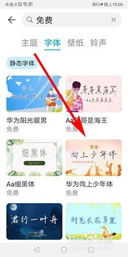 华为字体怎么下到电脑上(华为字体下载到电脑上的详细步骤) 华为字体怎么下到电脑上(华为字体下载到电脑上的详细步骤)