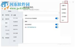 华为电脑管家怎么连耳机(华为电脑管家如何连接耳机,详细操作指南) 华为电脑管家怎么连耳机(华为电脑管家如何连接耳机,详细操作指南)